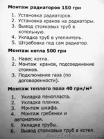 Монтаж систем отопления и теплых полов - <ro>Изображение</ro><ru>Изображение</ru> #1, <ru>Объявление</ru> #854293