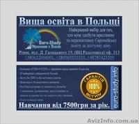 Образовательное агентство "Euro-study" - обучение за рубежом - <ro>Изображение</ro><ru>Изображение</ru> #2, <ru>Объявление</ru> #901145