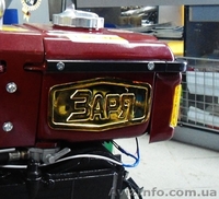 Мотоблок Заря 8 в комплекте - <ro>Изображение</ro><ru>Изображение</ru> #5, <ru>Объявление</ru> #964523