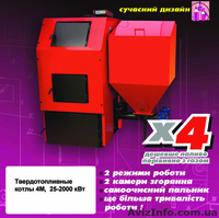 Котлы, котельни, твёрдотопливное отопительное оборудование - <ro>Изображение</ro><ru>Изображение</ru> #3, <ru>Объявление</ru> #1122990