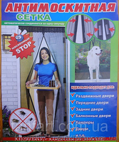 Москитная сетка на дверь (магнитная) - <ro>Изображение</ro><ru>Изображение</ru> #1, <ru>Объявление</ru> #1122261