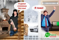 инфракрасные обогреватели Билюкс (Bilux) - <ro>Изображение</ro><ru>Изображение</ru> #1, <ru>Объявление</ru> #1195581