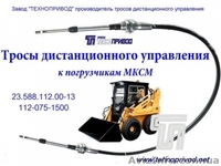 Тросы дистанционного управления; КПП,ТНВД,ГСТ,автобусов,тракторов,комбайнов,авто - <ro>Изображение</ro><ru>Изображение</ru> #3, <ru>Объявление</ru> #1539324