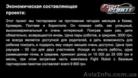 Готовый бизнес, новый источник дохода, ниша игрушек, арендный бизнес. - <ro>Изображение</ro><ru>Изображение</ru> #2, <ru>Объявление</ru> #1561385