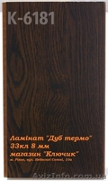 Ламинат провоскований 33 кл 8 мм - 250 грн. - <ro>Изображение</ro><ru>Изображение</ru> #6, <ru>Объявление</ru> #1572302