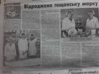 Качественная молочная продукция, Гощанский маслосырзавод - <ro>Изображение</ro><ru>Изображение</ru> #2, <ru>Объявление</ru> #1604011