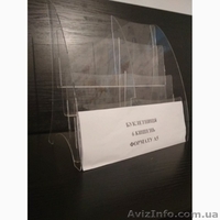 Менюхолдери, візитниці, кишені для візиток, підставки під єврофлаєри, буклетниці - <ro>Изображение</ro><ru>Изображение</ru> #2, <ru>Объявление</ru> #1615916