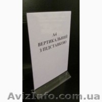Менюхолдери, візитниці, кишені для візиток, підставки під єврофлаєри, буклетниці - <ro>Изображение</ro><ru>Изображение</ru> #1, <ru>Объявление</ru> #1615916