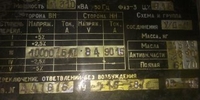 Продам силовой трансформатор ТСМ 320 - вн6кв-нн390вольт  - <ro>Изображение</ro><ru>Изображение</ru> #2, <ru>Объявление</ru> #1689787