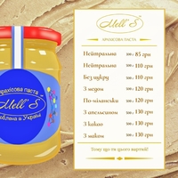 Арахісова паста Mell's - <ro>Изображение</ro><ru>Изображение</ru> #1, <ru>Объявление</ru> #1695381