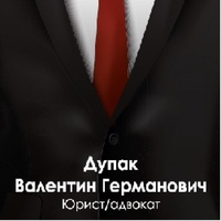 Послуги адвоката/юриста, Рівне. Юридичні консультації - <ro>Изображение</ro><ru>Изображение</ru> #1, <ru>Объявление</ru> #1715828