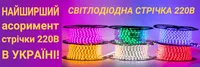 Світлодіодна підсвітка та освітлення, комплектуючі, електрика. Великий вибір. - <ro>Изображение</ro><ru>Изображение</ru> #6, <ru>Объявление</ru> #1063872