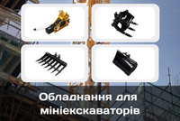 VRM Техніка - мініекскаватори та мінінавантажувачі - ваш надійний партнер  - <ro>Изображение</ro><ru>Изображение</ru> #3, <ru>Объявление</ru> #1751925