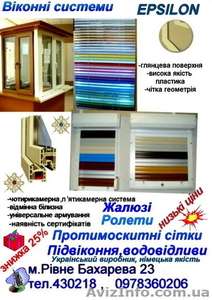 Металопластикові вікна та двері - <ro>Изображение</ro><ru>Изображение</ru> #1, <ru>Объявление</ru> #1646