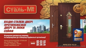 металлические бронированные двери   - <ro>Изображение</ro><ru>Изображение</ru> #1, <ru>Объявление</ru> #37084