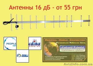 Производитель реализует оптом 16дБ СДМА антенны для Интертелеком. - <ro>Изображение</ro><ru>Изображение</ru> #9, <ru>Объявление</ru> #458988