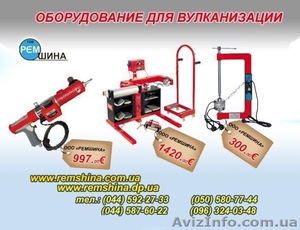 Вулканизатор для шиномонтажа - <ro>Изображение</ro><ru>Изображение</ru> #1, <ru>Объявление</ru> #521613