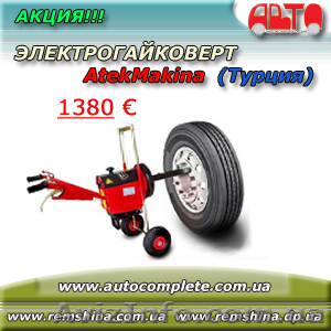 электрогайковерт