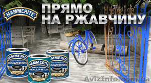 Краска для металла Hammerite