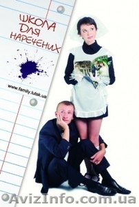 Безплатний урок для ВСІХ бажаючих у «Школі для наречених» 01 12 2012