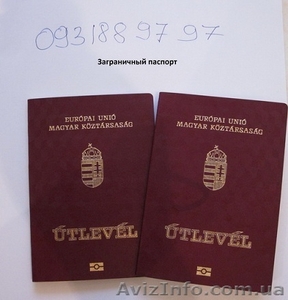 Гражданство ЕС. Доступная цена!