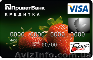 Кредитка Приватбанка с лимитом до 25 000 грн - <ro>Изображение</ro><ru>Изображение</ru> #1, <ru>Объявление</ru> #845116