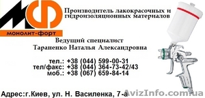 ГРУНТ   ХС-059 цена от производителя - <ro>Изображение</ro><ru>Изображение</ru> #1, <ru>Объявление</ru> #936215