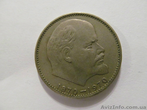 1 РУБЛЬ СССР