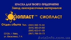 Грунтовка  ХС-010 ± грунт ХС010 × ґрунтовка ХС-010#