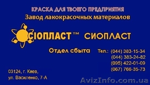 Эмаль ХС-717;  эмаль КО-855; 5;  эмаль ХС-717 эмаль ХС717- Грунт ФЛ-03 Ж ГОСТ 9109-