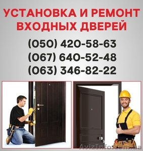 Металеві вхідні двері Рівно, вхідні двері купити, установка в Рівному. - <ro>Изображение</ro><ru>Изображение</ru> #1, <ru>Объявление</ru> #1496754
