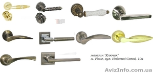 Дверная фурнитура (замки, петли, сердцевины, ручки, механизмы, ) - <ro>Изображение</ro><ru>Изображение</ru> #1, <ru>Объявление</ru> #1572303