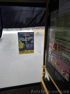 Розміщення листівок у маршрутках Рівне Західна Україна транспортна реклама - <ro>Изображение</ro><ru>Изображение</ru> #1, <ru>Объявление</ru> #1623576