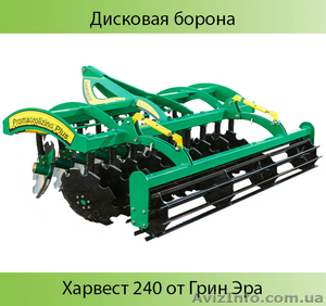 Борона дискова Харвест 240