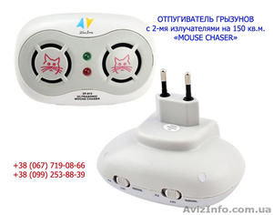 Бюджетная модель отпугивателя грызунов Mouse Chaser