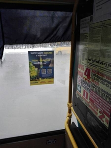 Реклама в громадському транспорті, розміщення листівок та банерних розтяжок - <ro>Изображение</ro><ru>Изображение</ru> #3, <ru>Объявление</ru> #1660621