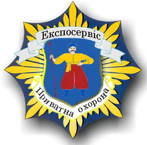 Набираємо охоронників