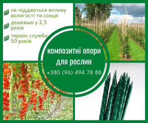 Опоры, колышки для растений Polyarm - <ro>Изображение</ro><ru>Изображение</ru> #2, <ru>Объявление</ru> #1687132