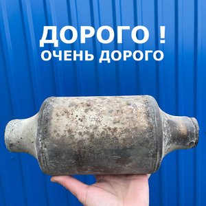 Скупка катализаторов Тернополь 