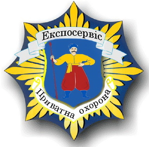 Охоронник терміново!