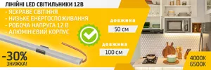 Світлодіодна підсвітка та освітлення, комплектуючі, електрика. Великий вибір. - <ro>Изображение</ro><ru>Изображение</ru> #2, <ru>Объявление</ru> #1063872