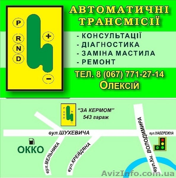 РЕМОНТ АКПП ( АВТОМАТИЧЕСКИХ ТРАНСМИССИЙ ) В РОВНО - <ro>Изображение</ro><ru>Изображение</ru> #2, <ru>Объявление</ru> #21284