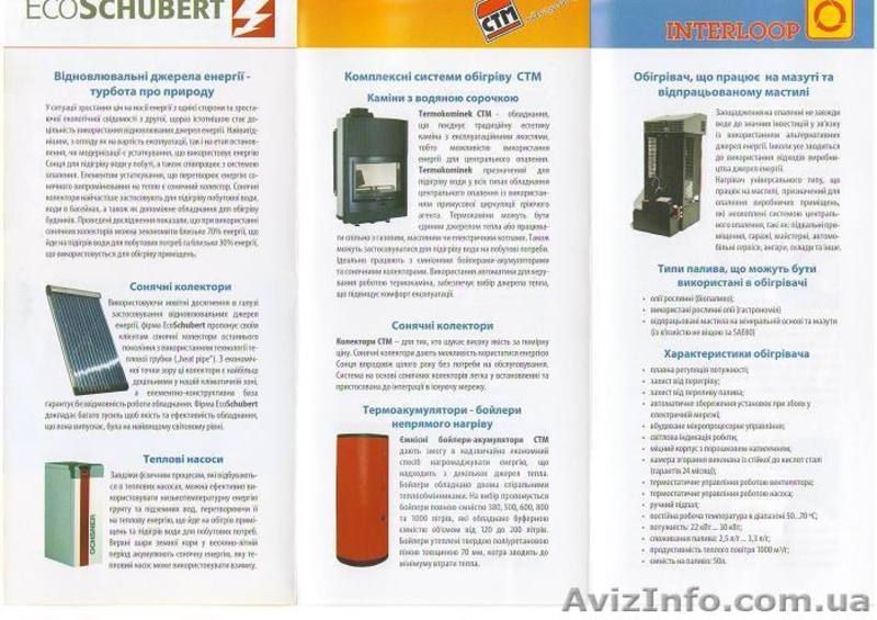 Опалення водопостачання каналізація - <ro>Изображение</ro><ru>Изображение</ru> #1, <ru>Объявление</ru> #24292