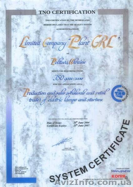 Лампа завода ГРЛ со склада официального филиала в Киеве по лучшей цене - <ro>Изображение</ro><ru>Изображение</ru> #3, <ru>Объявление</ru> #24102