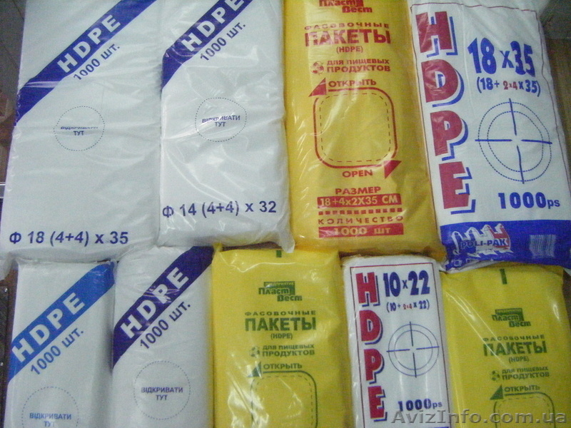 Кульки.Пакеты.Тара и Упаковка. - <ro>Изображение</ro><ru>Изображение</ru> #3, <ru>Объявление</ru> #52995