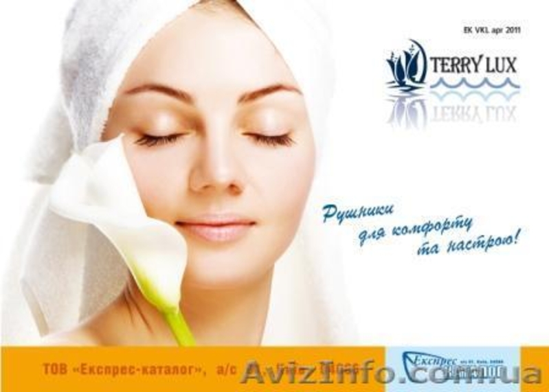 «Експрес-Каталог» – швидко, надійно, якісно! - <ro>Изображение</ro><ru>Изображение</ru> #7, <ru>Объявление</ru> #235880