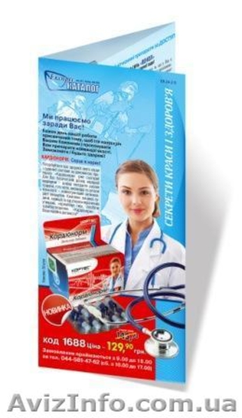 «Експрес-Каталог» – швидко, надійно, якісно! - <ro>Изображение</ro><ru>Изображение</ru> #4, <ru>Объявление</ru> #235880