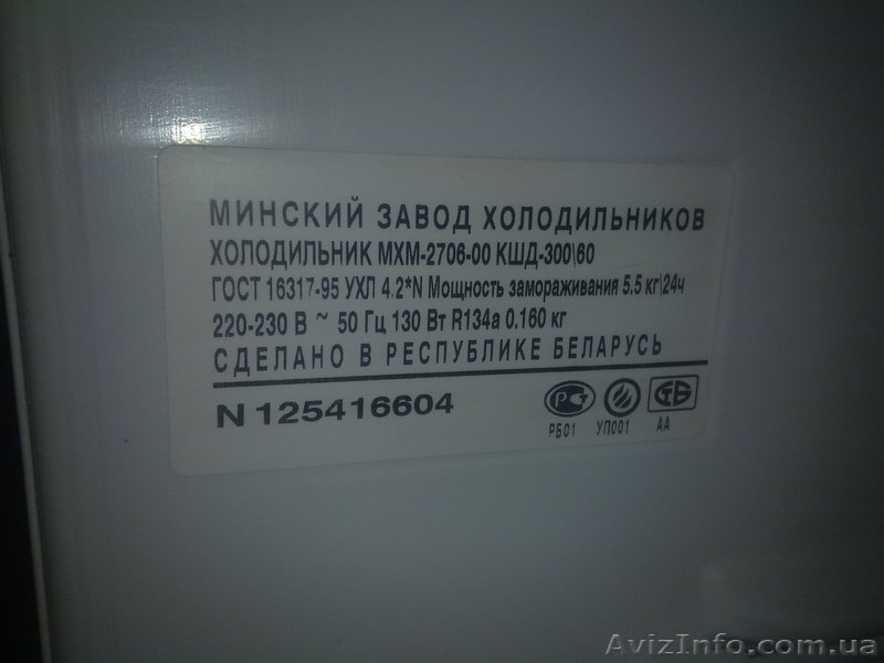 холодильник Атлант - <ro>Изображение</ro><ru>Изображение</ru> #3, <ru>Объявление</ru> #409694