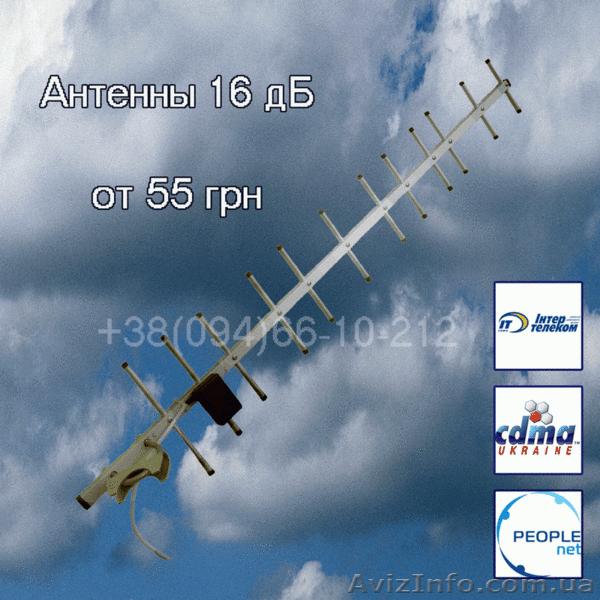 Производитель реализует оптом 16дБ СДМА антенны для Интертелеком. - <ro>Изображение</ro><ru>Изображение</ru> #7, <ru>Объявление</ru> #458988