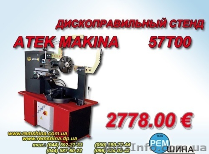 Стенды для правки дисков, дископравильное оборудование, дископравы - <ro>Изображение</ro><ru>Изображение</ru> #5, <ru>Объявление</ru> #521578